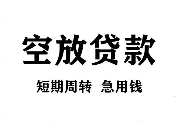 东莞急借正规短借
