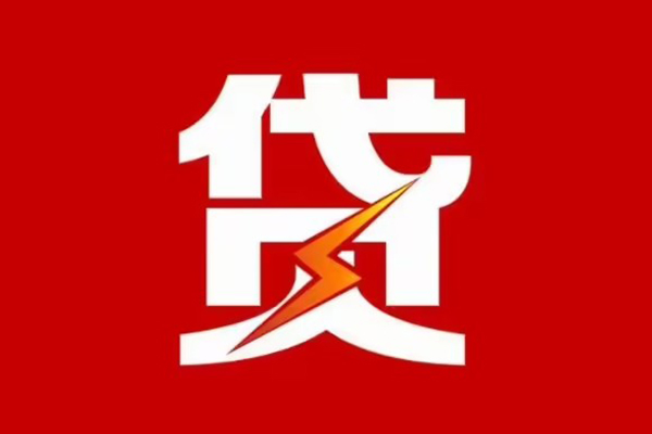 东莞急借民间小额借贷-东莞急借个人贷款额-东莞急借哪里有民间借贷