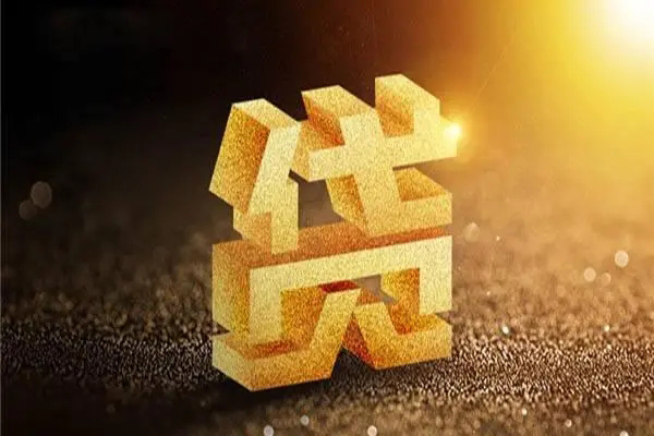 东莞急借民间短借-东莞急借小额信用贷款-东莞急借空借放款