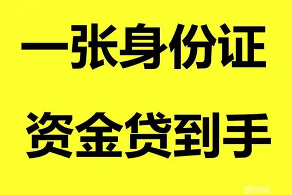 东莞急借地区公积金信用贷款-东莞急借大学生信用贷款-东莞急借私借空放免费上门