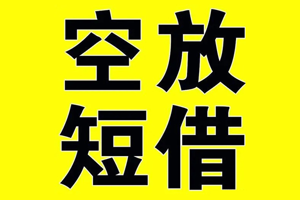 东莞急借私人身份证借私借-东莞急借民间借贷私人放款-东莞急借应急贷款