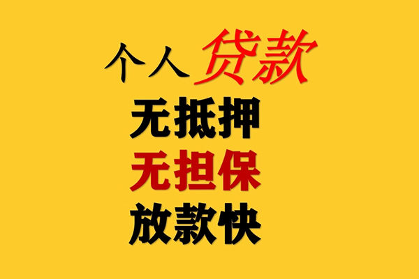 东莞急借短期空放-东莞急借用身份证借私借-东莞急借空放私人借钱