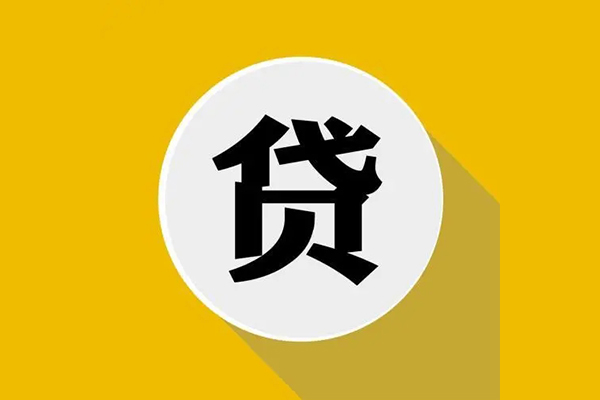 东莞急借民间短借-东莞急借地区短借-东莞急借个人装修贷款