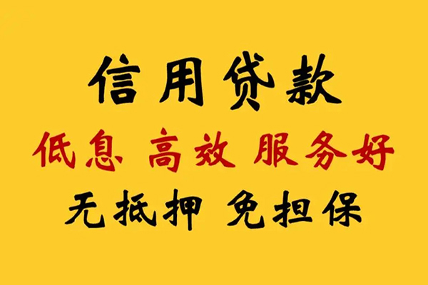 东莞急借哪里有小额贷款-东莞急借空放贷款当天下款-东莞急借民间短借