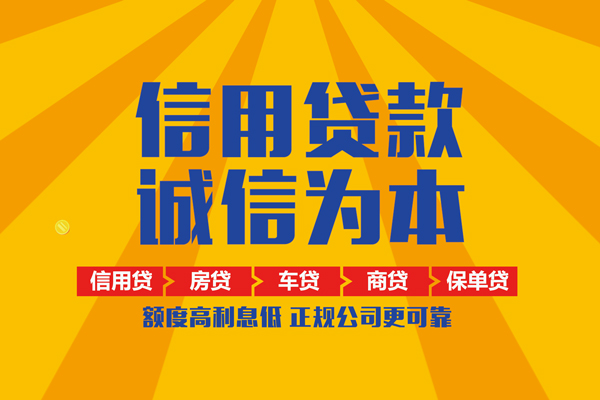 东莞急借个人装修贷款-东莞急借民间贷款-东莞急借哪有私人借贷