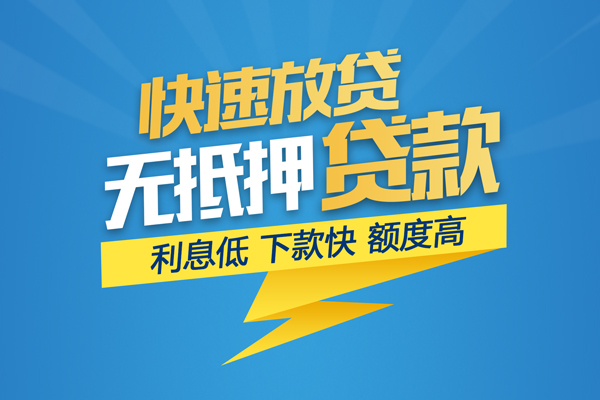 东莞急借身份证贷款平台-东莞急借贷款私借空放-东莞急借短借个人