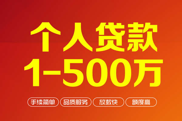 东莞急借私人私借-东莞急借民间借贷-东莞急借民间贷款