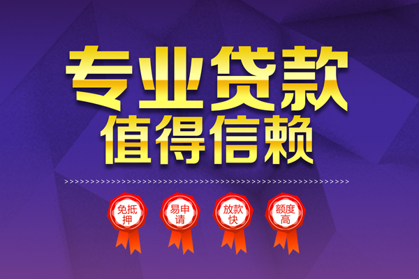 东莞急借贷款私借空放-东莞急借私借空放不考察-东莞急借短借当天借钱