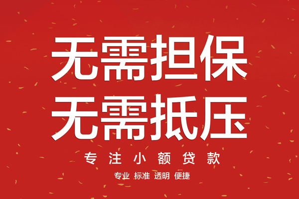 东莞急借个人正规借贷-东莞急借个人贷款-东莞急借民间小额借贷