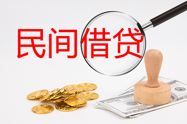 东莞急借小额贷款公司