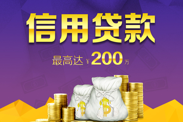东莞急借信用贷款网-东莞急借空放借钱-东莞急借哪里可以借钱