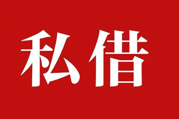 东莞急借信用贷款办理-东莞急借贷款信用贷款-东莞急借用身份证借私借