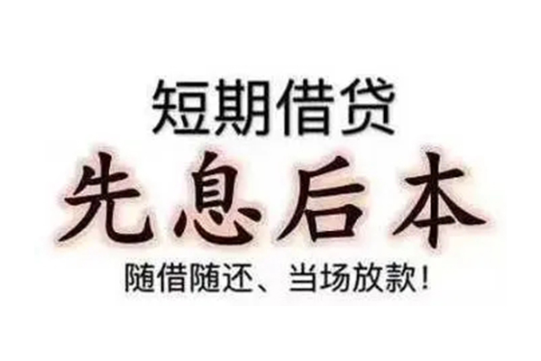 东莞急借民间私借-东莞急借私人私借-东莞急借小额贷款地址