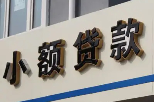 东莞急借身份证借款-东莞急借小额贷款电话-东莞急借贷款咨询