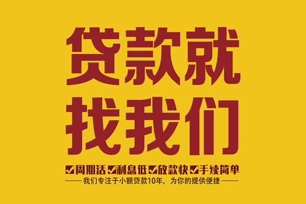 东莞急借短借私人-东莞急借民间小额借贷-东莞急借借私借