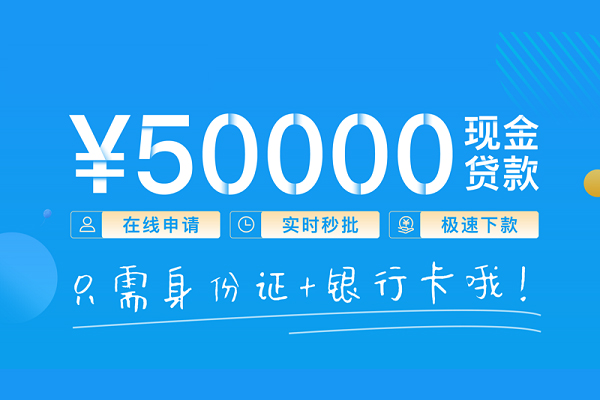 东莞急借抵押身份证贷款-东莞急借无抵押身份证贷款-东莞急借无抵押信用贷款
