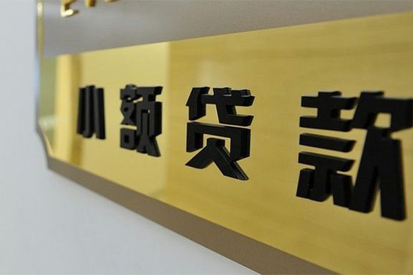东莞急借私借空放先息后本-东莞急借抵押身份证贷款-东莞急借短借费用